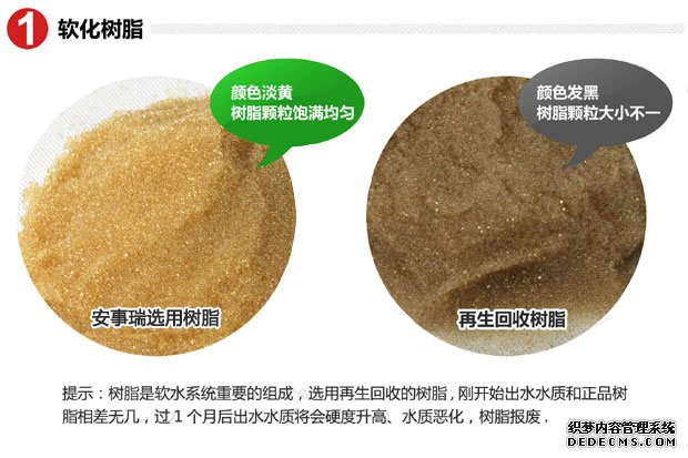 0.5噸(500L)每小時出力全自動軟水器