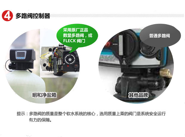 8噸/小時軟化水設(shè)備