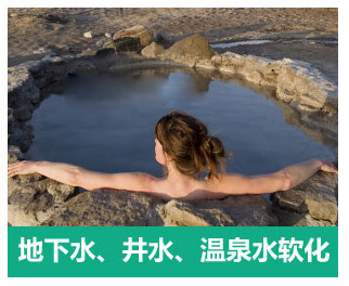 8噸/小時軟化水設(shè)備