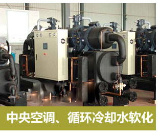 數(shù)顯多路閥全自動軟水器(軟化水設(shè)備)