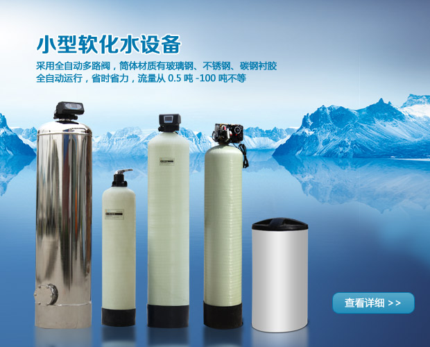 陽(yáng)離子交換器