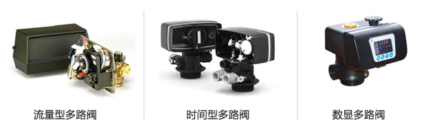 全自動(dòng)軟水器 全自動(dòng)軟水器