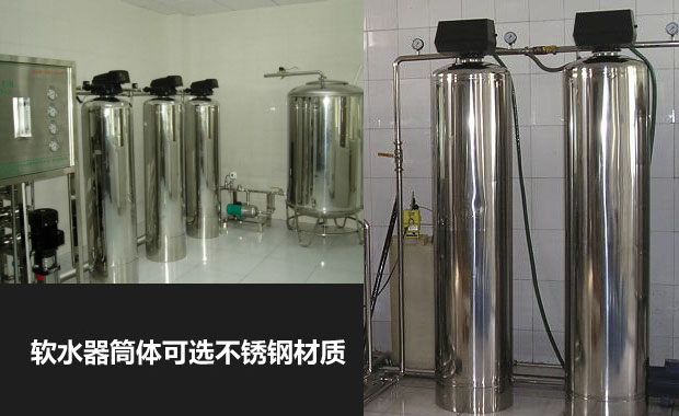 全自動(dòng)軟水器 全自動(dòng)軟水器