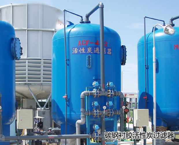 活性炭過(guò)濾器